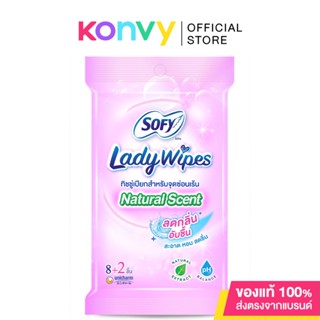 Sofy Lady Wipes Natural Scent 10 Sheets โซฟี เลดี้ ไวพส์ เนเชอรัล เซ้นต์ 10 แผ่น.