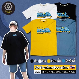 S-5XLพร้อมส่ง เสื้อยืดพิมพ์ลาย "BEACH" S-5XLสามารถปรับแต่งได้