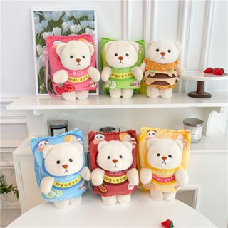 [พร้อมส่ง] ใหม่ กระเป๋าขนมขบเคี้ยว ตุ๊กตาหมี Lena Bear มันฝรั่งทอดกรอบ น่ารัก