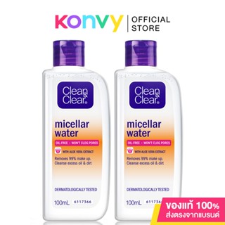 [แพ็คคู่] Clean &amp; Clear Micellar Water Make up Remover [100ml x 2pcs] ผลิตภัณฑ์เช็ดทำความสะอาดผิวหน้าและเครื่องสำอาง.