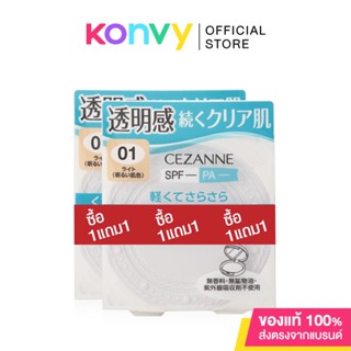 [ซื้อ1แถม1] Cezenne UV Clear Face Powder #01 Light (10g x 2pcs).