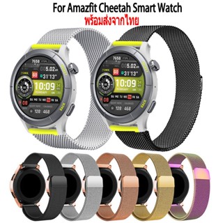 สาย  amazfit cheetah new magnetic loop สายนาฬิกาข้อมือ สเตนเลส สำหรับ Amazfit Cheetah New Smart Watch นาฬิกาอัฉริยะ