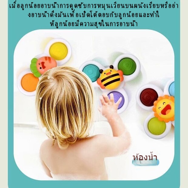 ถูกที่สุด! สปินเนอร์ Fingertip Spinner เซต 3 ชิ้น แบบกดได้ มีพระอาทิตย์ ผึ้ง และแครอท / Bathing toy - รูปที่ 4