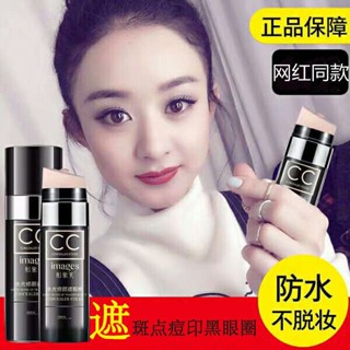 Shopkeepers selection# genuine cc stick concealer waterproof no makeup whitening cc cream isolation moisturizing foundation air cushion BB cream Internet celebrity same 9.12N