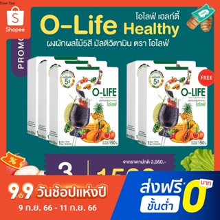 โอไลฟ์ O-life ผักผลไม้5สี คอลลาเจนผัก บำรุงลือด ต้านมะเร็ง เบาหวาน ความดัน ใยอาหาร โปรตีนพืช วิตามินเกลือแร่ รวมสูงมาก