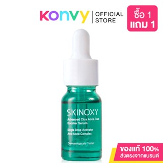 Skinoxy Advanced Cica Acne Care Booster Serum 9ml สกินอ๊อกซี่ แอดวานซ์ ซิก้า แอคเน่ แคร์ บูสเตอร์ เซรั่ม.