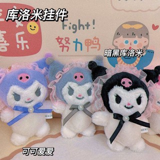 ✿ Sanrio Kuromi ตุ๊กตาโลลิต้าพวงกุญแจตุ๊กตาการ์ตูนตุ๊กตาสัตว์จี้ผู้หญิงกระเป๋าเป้สะพายหลังกระเป๋าเดินทางกระเป๋านักเรียนอุปกรณ์เสริมของขวัญเด็กผู้หญิง