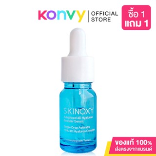 Skinoxy Advanced 4D Hyaluron Booster Serum 9ml สกินอ๊อกซี่ แอดวานซ์ โฟร์ดี ไฮยาลูรอน บูสเตอร์ เซรั่ม.