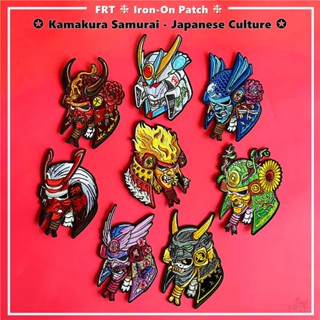 ☸ แผ่นแพทช์เหล็ก ลาย Kamakura Samurai สไตล์ญี่ปุ่น ☸ แผ่นแพทช์รีดติดเสื้อ DIY 1 ชิ้น