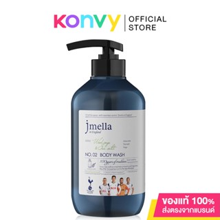 Jmella In England Body Wash 500ml เจเมล่า อิน อิงแลนด์ เจลอาบน้ำ.