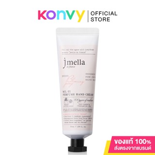 Jmella In France Hand Cream 50ml ครีมบำรุงผิวมือ เจเมล่า อิน ฟรานซ์.