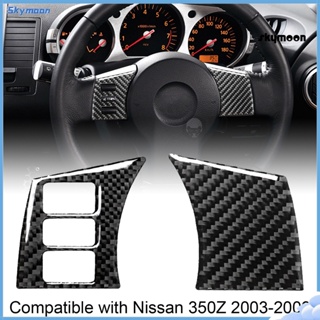 Mal- สติกเกอร์คาร์บอนไฟเบอร์ ติดพวงมาลัยรถยนต์ สําหรับ Nissan 350Z 2003-2009 2 ชิ้น