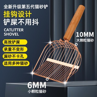 Fifth Generation พลั่วตักทรายแมว แบบโลหะ สเตนเลส สําหรับแมว