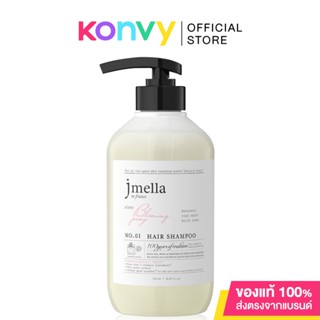 Jmella In France Hair Shampoo 500ml เจเมล่า อิน ฟรานซ์ แชมพูสระผม.