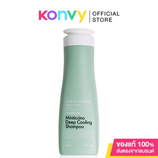 Look at Hair Loss Minticcino Deep Cooling Shampoo 500ml ลุค แอท แฮร์ ลอส มิ้นติชิโน ดีพ คูลลิ่ง แชมพู.