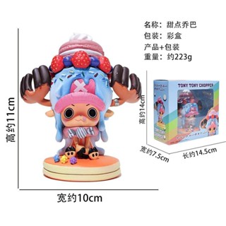 โมเดลฟิกเกอร์ One Piece Scene Candy Dessert Chopper สําหรับตกแต่งเค้กวันเกิด -SB5452