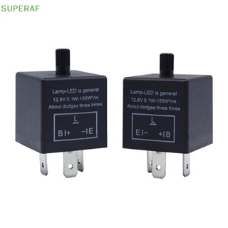 Superaf รีเลย์ไฟเลี้ยว LED 12V 3pins ปรับได้ สําหรับรถยนต์ รถจักรยานยนต์