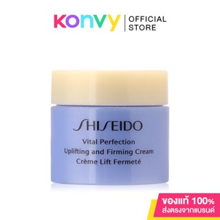 Shiseido Vital Perfection Uplifting and Firming Cream 5ml ชิเซโด้ ครีมบำรุงผิวสูตรเข้มข้น.