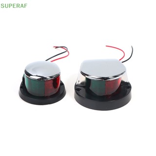 Superaf ไฟสัญญาณนําทาง LED 12V สีแดง และสีเขียว สําหรับเรือใบ