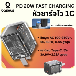 Baseus ทีชาร์จเร็ว GaN5 Fast Charger (with Foldable Pins) 1C 20W