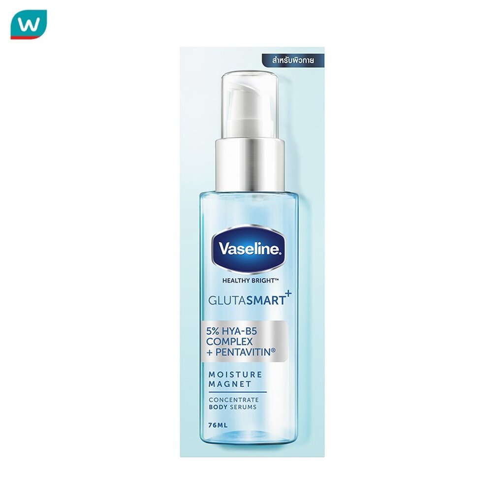 Vaseline วาสลีน เฮลธี้ ไบรท์ กลูต้าสมาร์ท มอยซ์เจอร์ แม็กเน็ท คอนเซนเทรท บอดี้ เซรั่ม 76 มล.