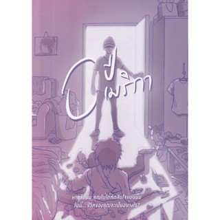 (Arnplern) : หนังสือ 0 ปี อเมริกา