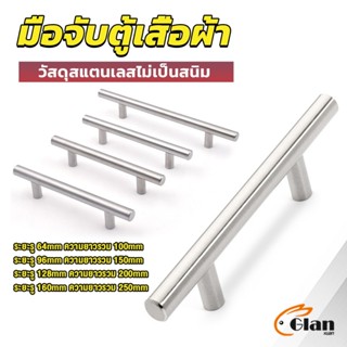 Glanxuan มือจับประตู ตู้ ลิ้นชัก วัสดุสแตนเลสสีขาว สไตล์นอร์ดิก  มีหลายขนาด cabinet handle