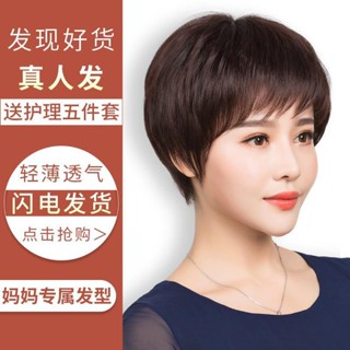 Hot Sale# wig womens short hair natural lifelike short straight hair Womens middle-aged and elderly mothers real hair round face hairstyle breathable light 8cc