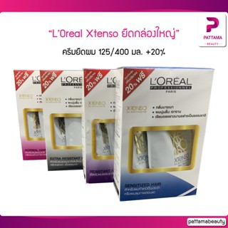 L’Oreal X-tenso ยืดลอรีอัล กล่อง 125/400 ml ปี22