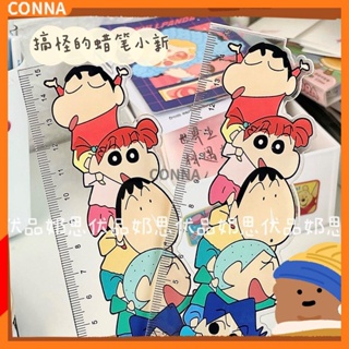 SANRIO ไม้บรรทัด ลายการ์ตูนชินจังน่ารัก ขนาด 15 ซม. สําหรับนักเรียน เครื่องเขียน