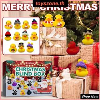 ของขวัญคริสต์มาสเป็ดยาง Little Yellow Quack Yule Advent Calendar Box Countdown Blind Box Toy Set (toyszone.th)