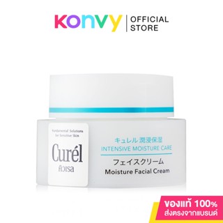 Curel Intensive Moisture Care Facial Cream 40g ครีมบำรุงผิวหน้าอย่างล้ำลึก สำหรับผิวบอบบางแพ้ง่าย.