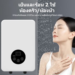 AUT ครื่องทำน้ำอุ่น 3550วัตต์ น้ำร้อนทันที ระบบตัดอัตโนมัติ มีการรับประกัน แถมฝักบัว ระบบอุณหภูมิคงที่ ELCB ประหยัดไฟฟ้า