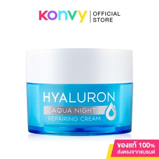 Naturista Hyalorun Aqua Night Repairing Cream 30g ครีมบำรุงผิว ล็อคความชุ่มชื้น ให้ผิวเด้ง อิ่มฟู.