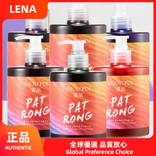 [LENA] แชมพูย้อมสีผม ติดทนนาน สีม่วง สีเทา สีฟ้า สีชมพู