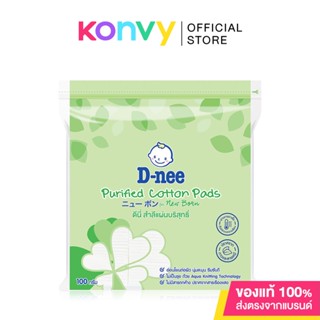 D-nee Purified Cotton Pads  ดีนี่ สำลีแผ่นบริสุทธิ์.