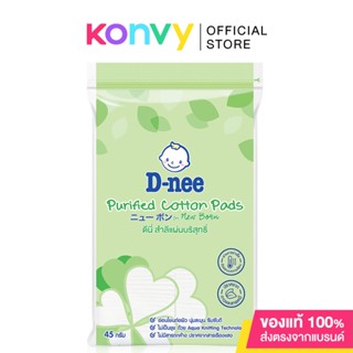 D-nee Purified Cotton Pads 45g ดีนี่ สำลีแผ่นบริสุทธิ์.