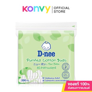 D-nee Purified Cotton Buds 200pcs.