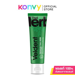 VELDENT Premium Thai Herb Toothpaste 100g ยาสีฟันเวลเดนท์ พรีเมี่ยม ไทยเฮิร์บ.