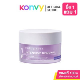 Cute Press Intensive Renewal Sleeping Mask 50g คิวท์เพรส อินเท็นซีฟ รีนิววัล สลีปปิ้ง มาสก์ ผลิตภัณฑ์บำรุงผิวหน้า.