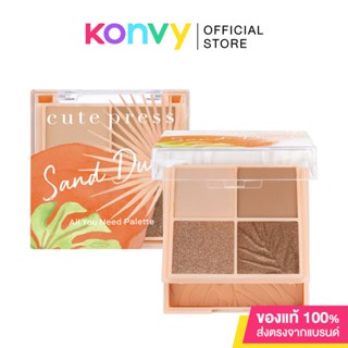 Cute Press Tropical Breeze All You Need Palette 9.8g คิวท์เพรส พาเลทตกแต่งเปลือกตาและแก้ม.