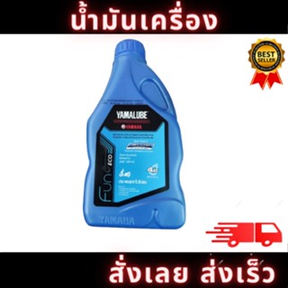 Yamalube น้ำมันเครื่อง 4AT กึ่งสังเคราะห์ 10W-40 BLUE CORE (0.8ลิตร) Yamaha สำหรับรถAutomatic ทั่วไป สินค้าใหม่