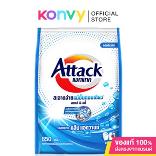 Attack Clean Advance Concentrated Powder 850g แอทแทค คลีน แอดวานซ์.