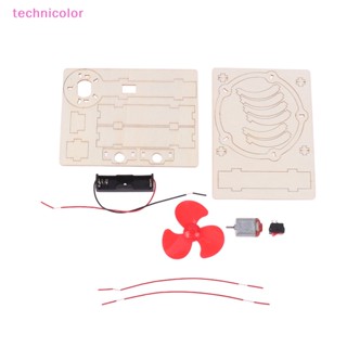 [technicolor] พัดลมไฟฟ้า แบบมือถือ DIY ของเล่นวิทยาศาสตร์ เพื่อการเรียนรู้ สําหรับเด็ก พร้อมส่ง