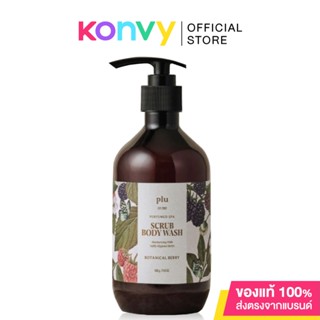 Plu Perfumed Spa Scrub Body Wash 500g บอดี้สครับวอช ทำความสะอาดผิว ผลัดเซลล์ผิว ให้ผิวนุ่มเรียบเนียน.