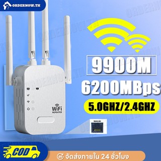 ตัวขยายสัญญาณ wifi ตัวรับสัญญาณ wifi 2.4G -5G ขยายสัญญาณ 4 ตัวมีความเข้มแข็ง สัญญาณ wifi 1 วินาที 9900M 6200MBps