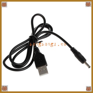 Bang สายชาร์จพาวเวอร์ซัพพลาย USB A Type เป็น DC 3 5x1 35 มม. ขนาดเล็ก ชาร์จเร็ว