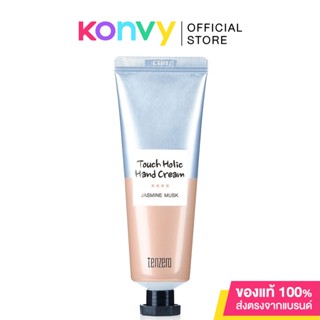 TENZERO Touch Holic Hand Cream 50ml เท็นซีโร่ ครีมทามือ.