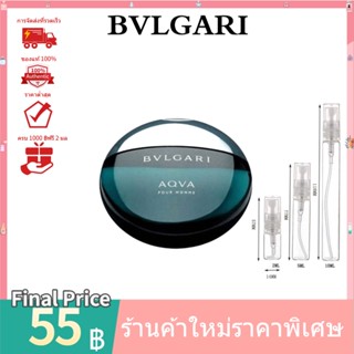 💯 น้ำหอมแท้100%แบ่งขาย 💯   Bvlgari Aqva Pour Homme EDT 2ml 5ml 10ml น้ําหอมแบ่งขาย  ‍♂️ น้ําหอมแท้ น้ําหอมผู้ชาย For Men