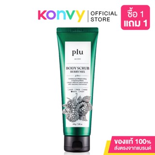 Plu Body Scrub 200g สครับผิวกาย ผลัดเซลล์ผิวเก่า ให้ผิวเรียนเนียนและนุ่มขึ้น เนื้อสครับนุ่มไม่บาดผิว.